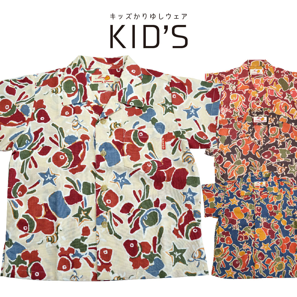 かりゆしウェア かりゆし キッズ カクレクマノミ 結婚式 ウェディング 結婚 プレゼント ギフト