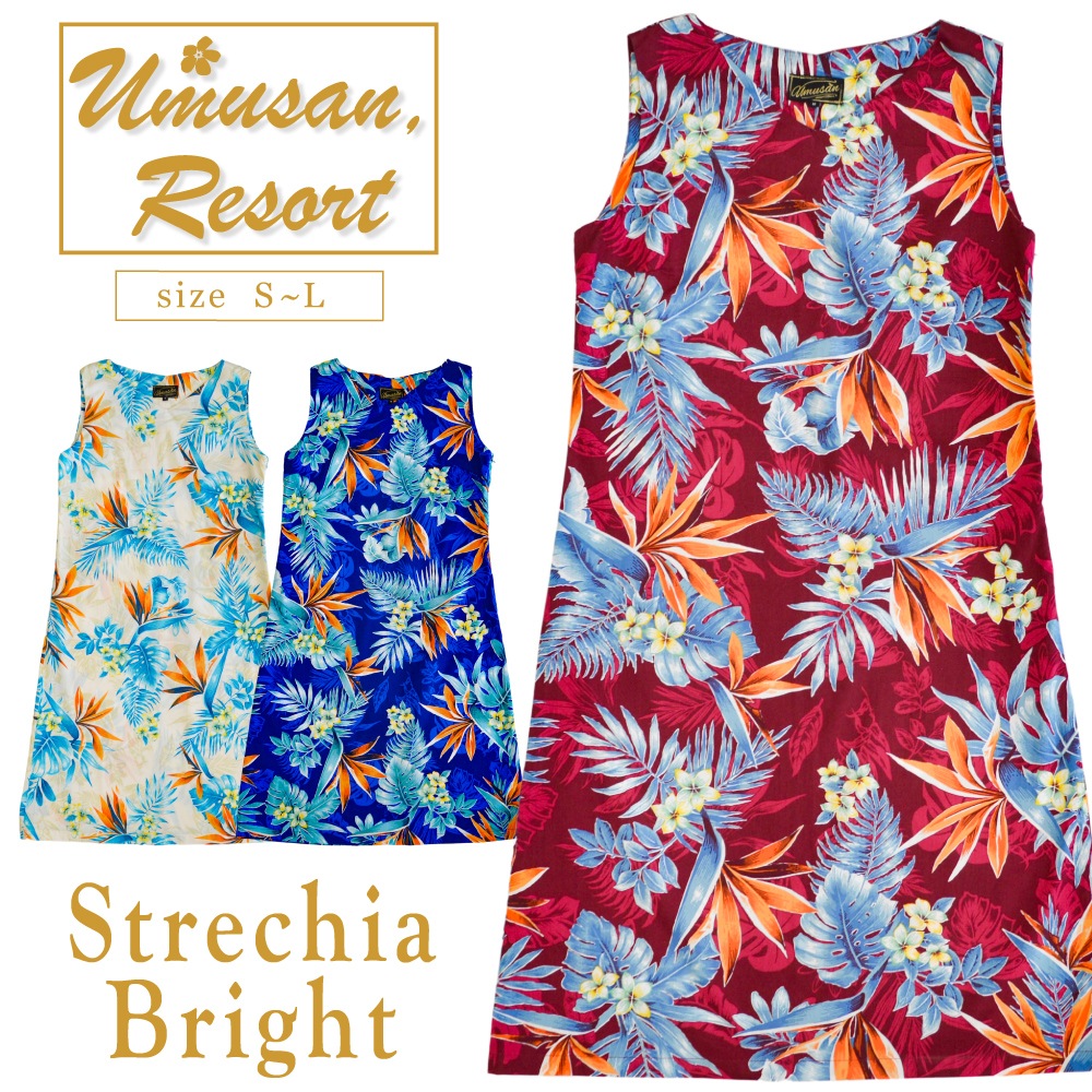 レディース ワンピース ストレーチアブライト 