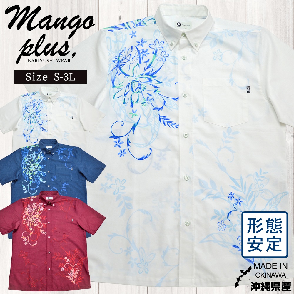 かりゆしウェア かりゆし メンズ 月下美人パネル ボタンダウン ビジネスフィット MANGOPLUS マンゴプラス メンズ アロハシャツ 結婚式 ウェディング 結婚 プレゼント ギフト