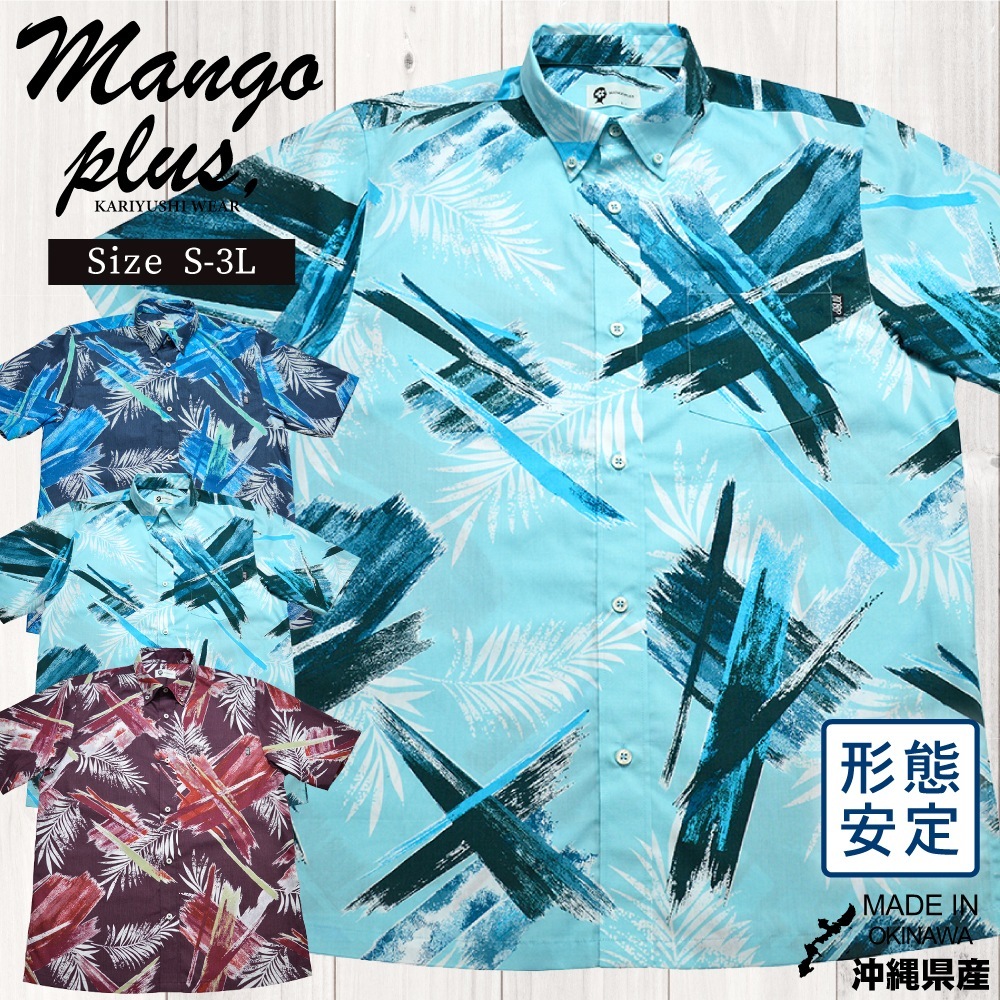 メンズ リーフクロスアート ボタンダウン(ビジネスフィット) | (MANGOPLUS マンゴプラス メンズ かりゆしウェア アロハシャツ)