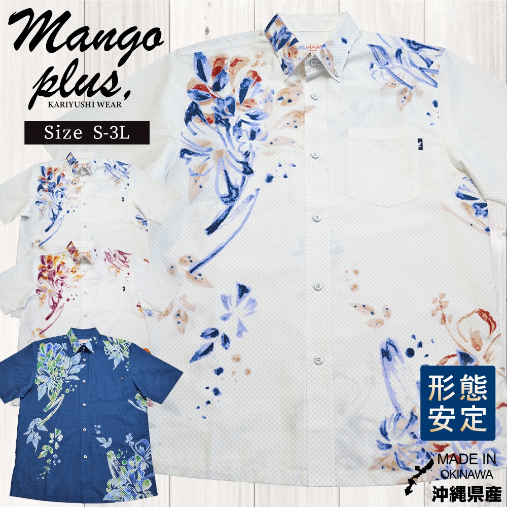 メンズ トライアングルアート ボタンダウン(ビジネスフィット) | (メンズ KUINA クイナ かりゆし アロハシャツ)