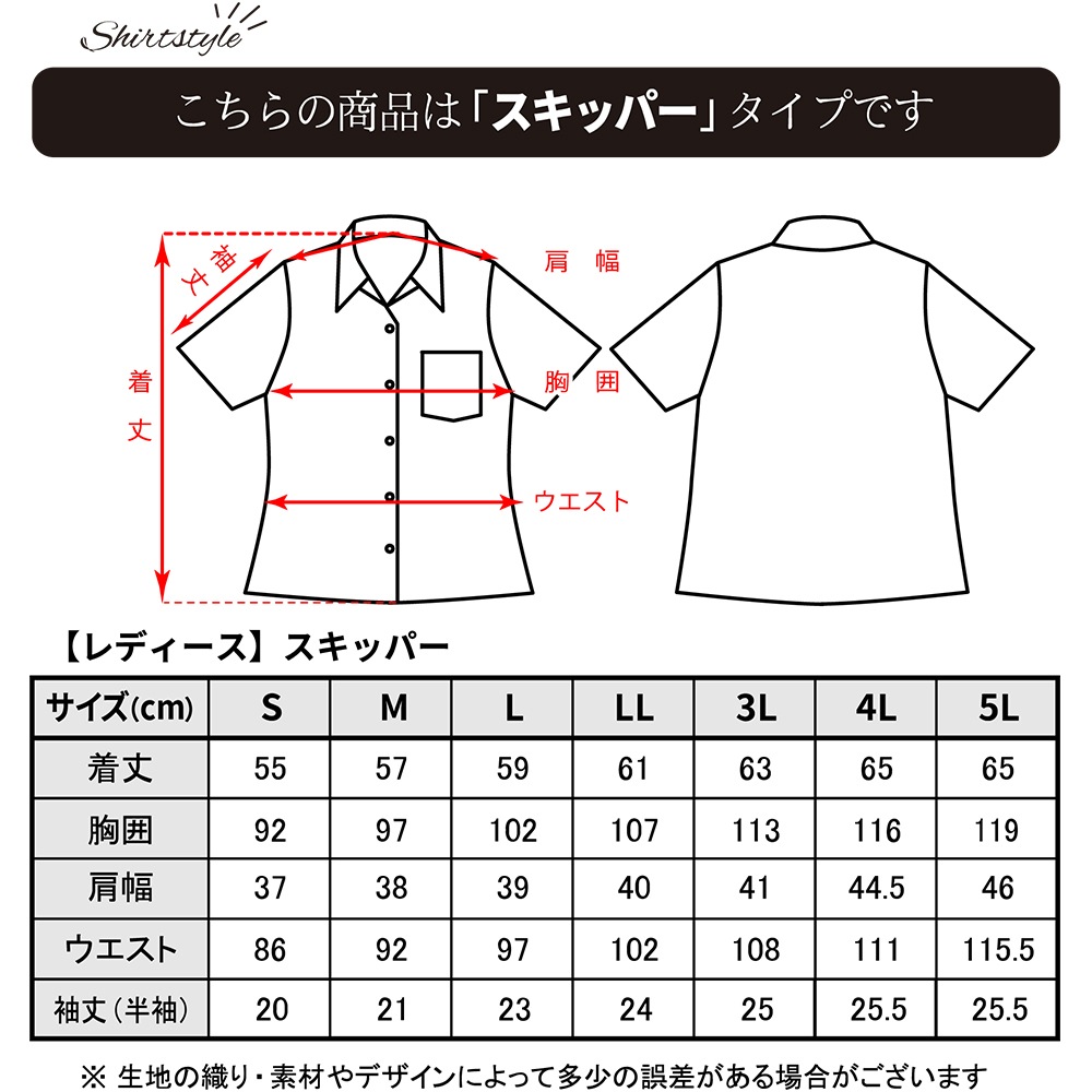 レディース ハイビクイナ スキッパー