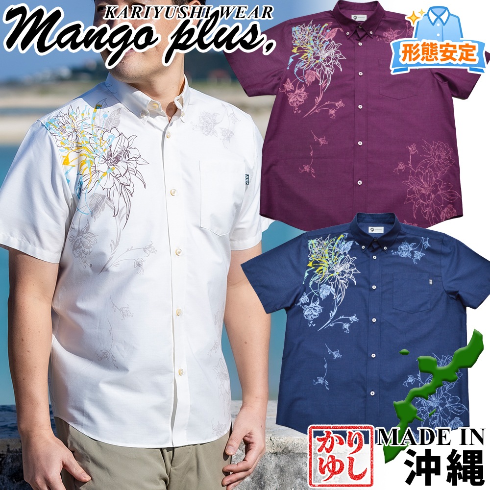 【2026年新作】かりゆしウェア かりゆし メンズ 夜香花パネル ボタンダウン レギュラーフィット MANGOPLUS マンゴプラス メンズ アロハシャツ 結婚式 ウェディング 結婚 プレゼント ギフト