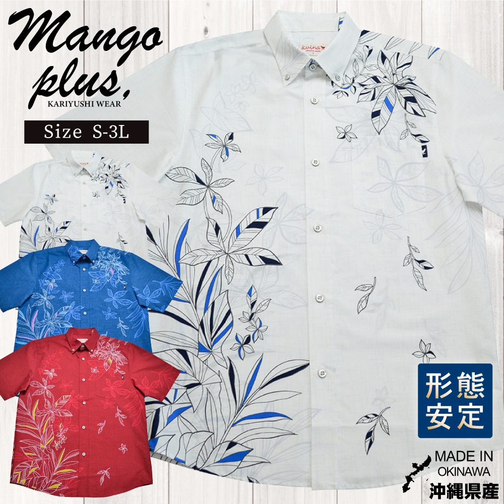 かりゆしウェア かりゆし メンズ リーフクライミング ボタンダウン ビジネスフィット メンズ KUINA クイナ かりゆし アロハシャツ 結婚式 ウェディング 結婚 プレゼント ギフト