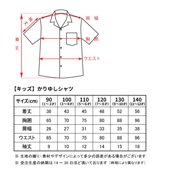 キッズ かりゆしウェア レイ柄