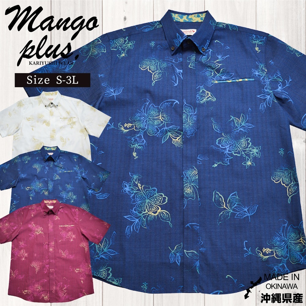 メンズ ファントムハイビー ボタンダウン(ビジネスフィット) | (メンズ KUINA クイナ かりゆし アロハシャツ)