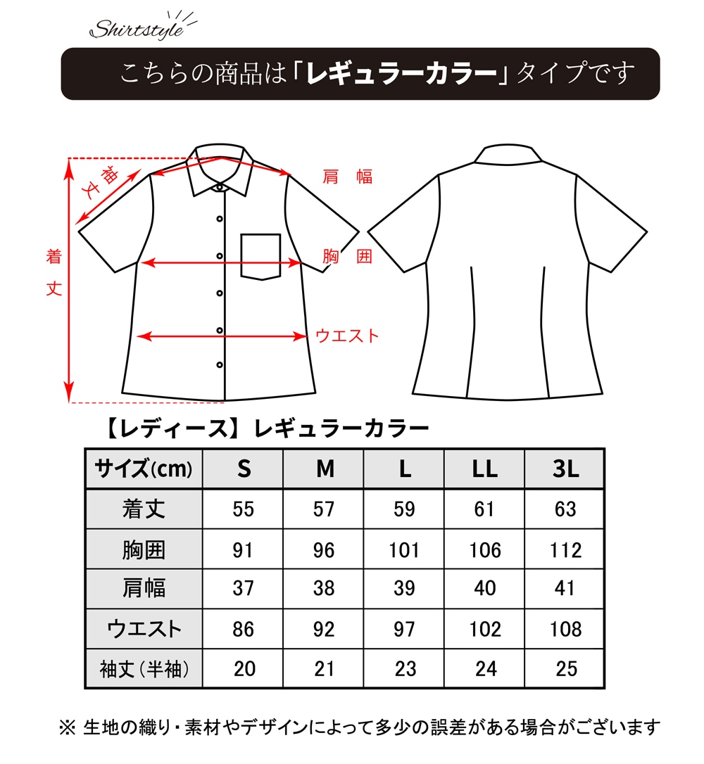サイズ表