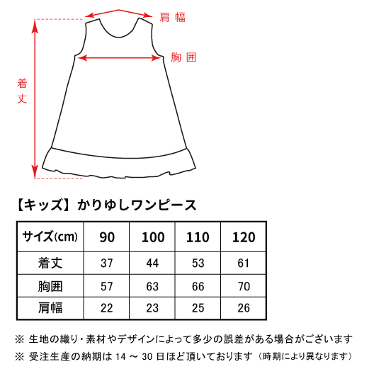 キッズかりゆしワンピース レイ柄