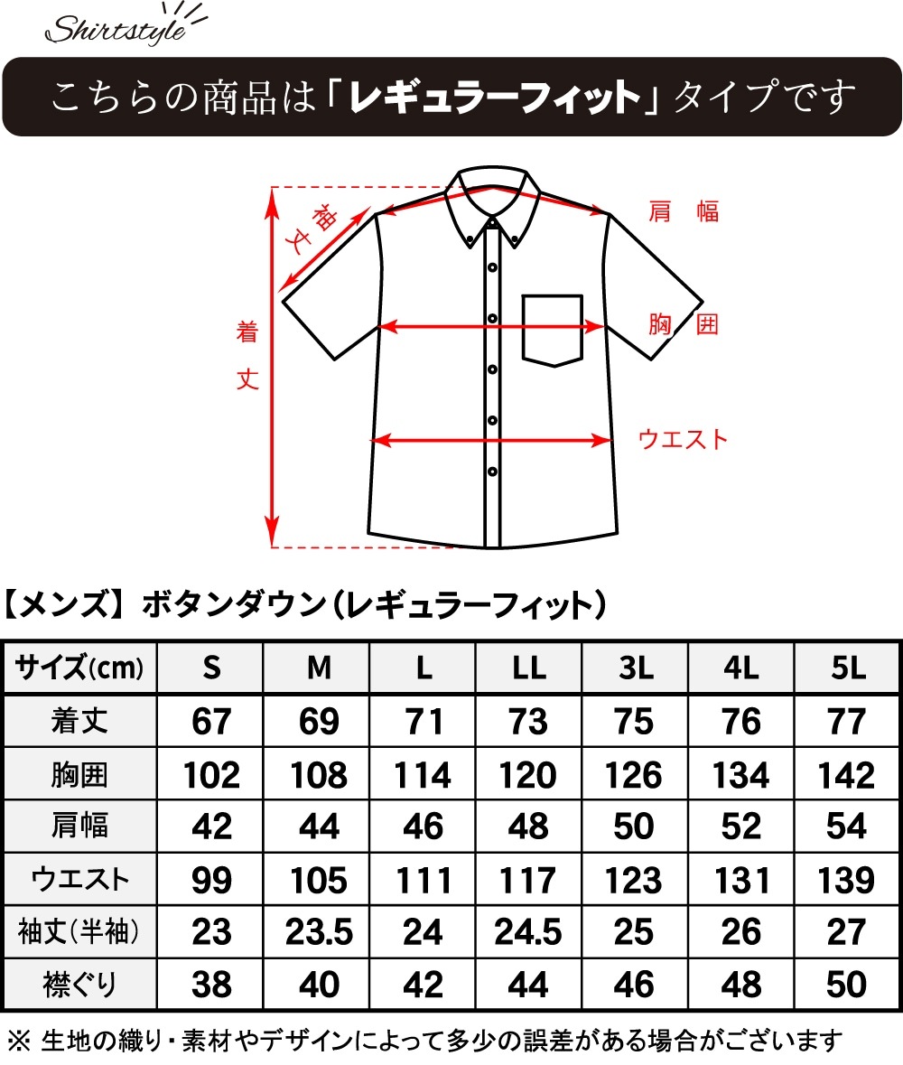 メンズ かりゆしウェア ホウオウボク小柄 ボタンダウン (レギュラーフィット) | (MANGOPLUS マンゴプラス メンズ かりゆしウェア アロハシャツ)