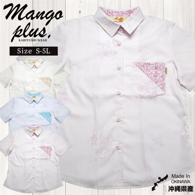 かりゆしウェア かりゆし レディース ハイビアラベスク レギュラーカラー 結婚式 ウェディング 結婚 プレゼント ギフト