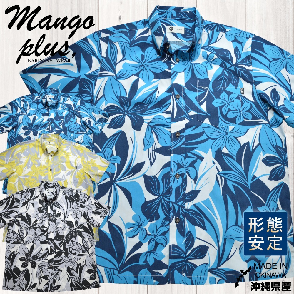 かりゆしウェア かりゆし メンズ プルメトライバル ボタンダウン レギュラーフィット MANGOPLUS マンゴプラス メンズ 沖縄 アロハシャツ 結婚式 ウェディング 結婚 プレゼント ギフト