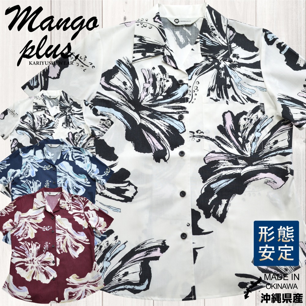 かりゆしウェア かりゆし レディース ライブリーハイビ オープンシャツ MANGOPLUS マンゴプラス レディース 沖縄 アロハシャツ 結婚式 ウェディング 結婚 プレゼント ギフト
