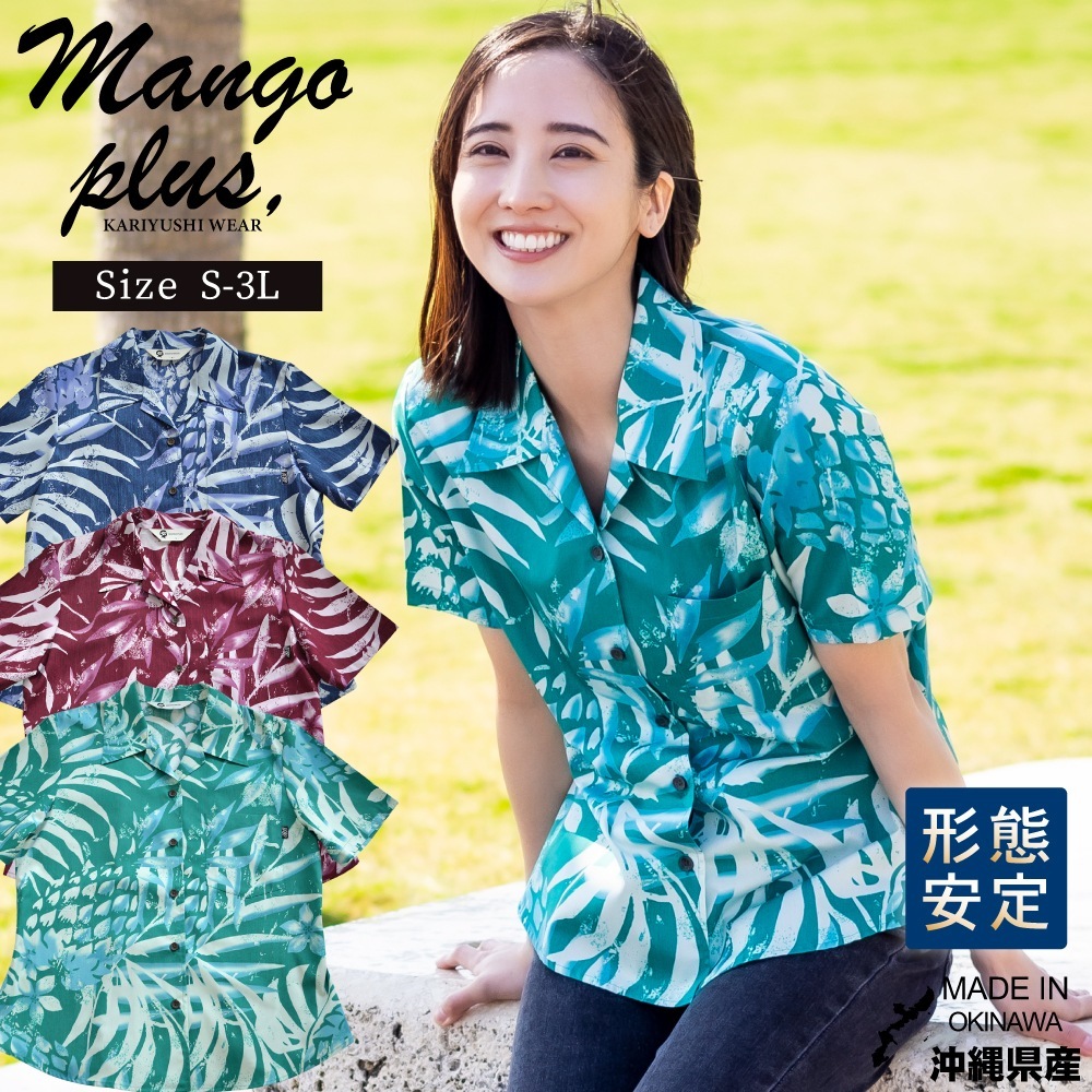レディース かりゆしウェア オキナワパイン オープンシャツ | (MANGOPLUS マンゴプラス レディース かりゆしウェア アロハシャツ)