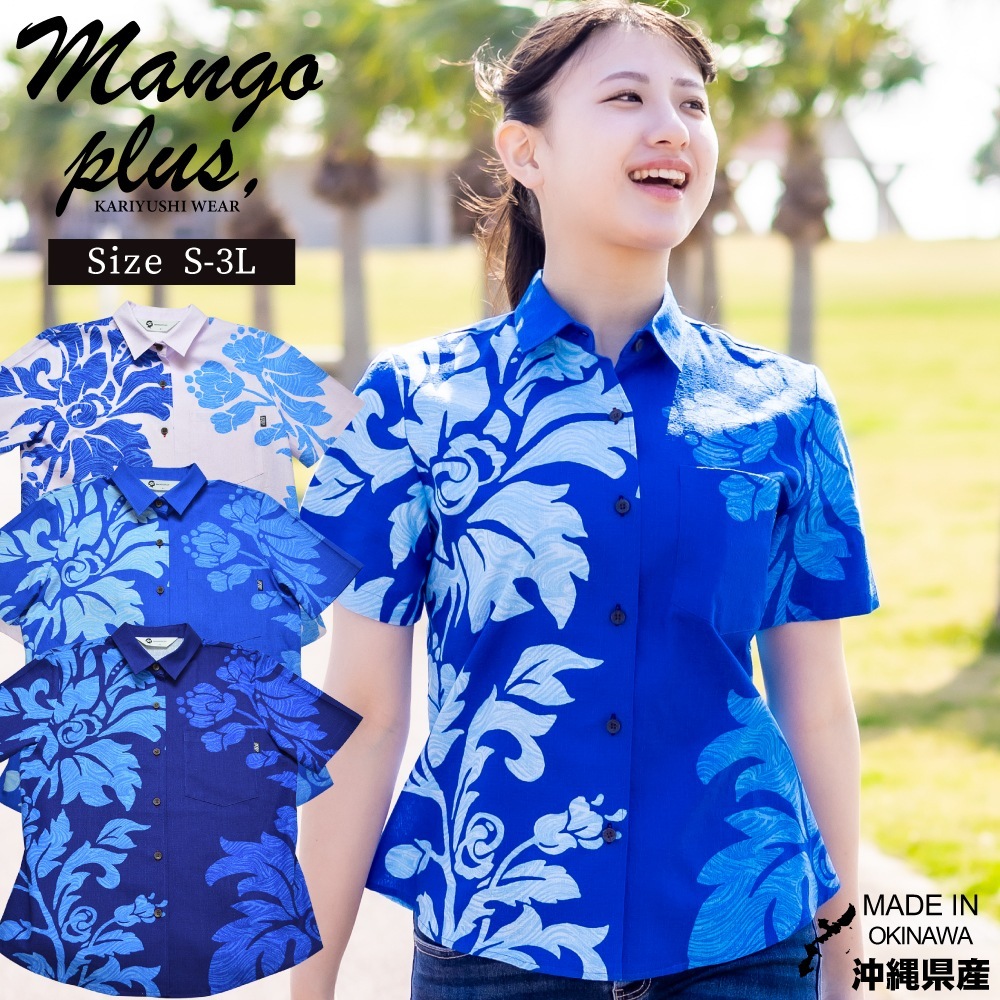 レディース かりゆしウェア 藍琉 レギュラーカラー | (MANGOPLUS マンゴプラス レディース かりゆしウェア アロハシャツ)