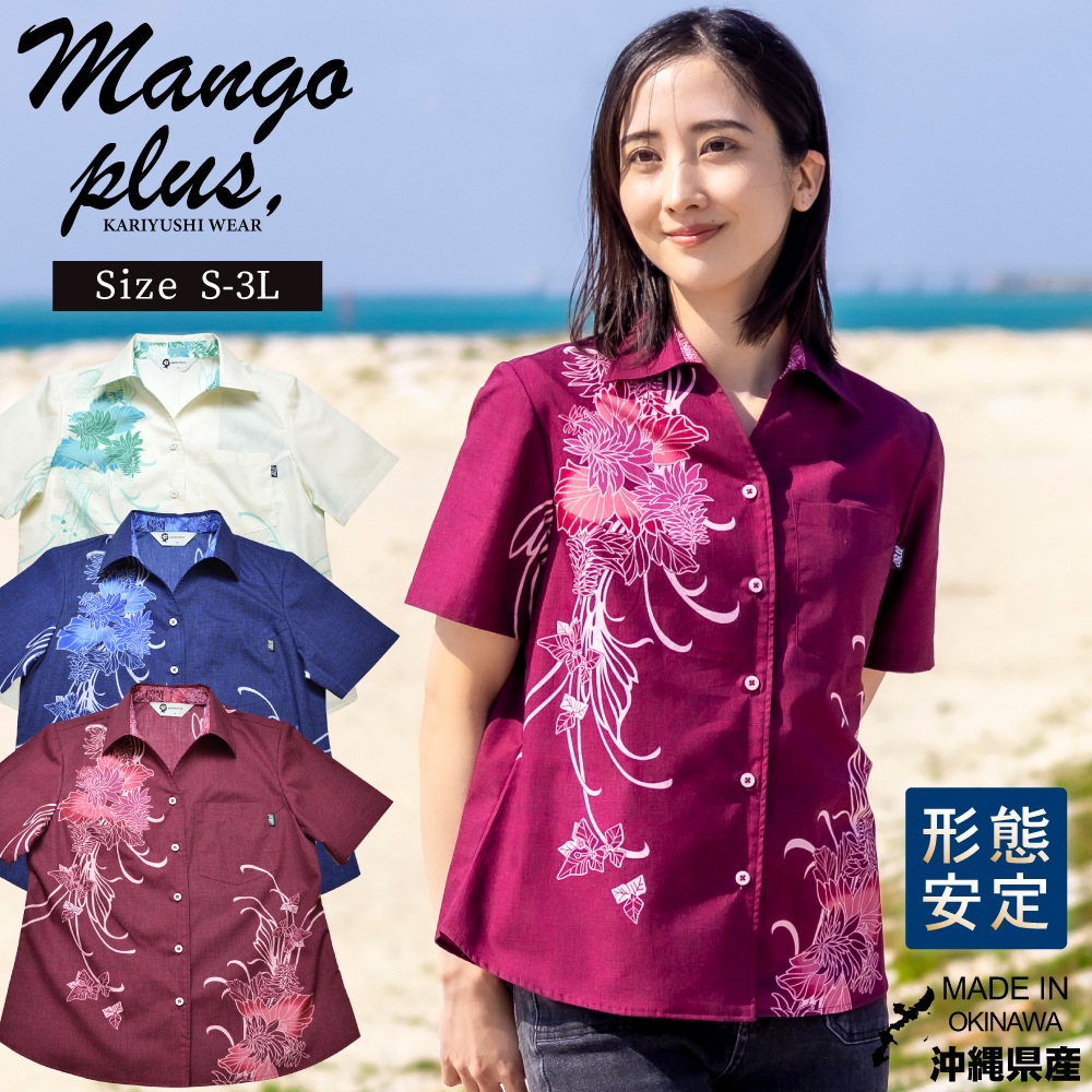 レディース かりゆしウェア 琉球松 スキッパー | (MANGOPLUS