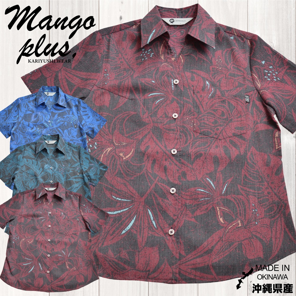 かりゆしウェア かりゆし レディース 百合モンステラ スキッパー| MANGOPLUS マンゴプラス レディース 沖縄 アロハシャツ 結婚式 ウェディング 結婚 プレゼント ギフト