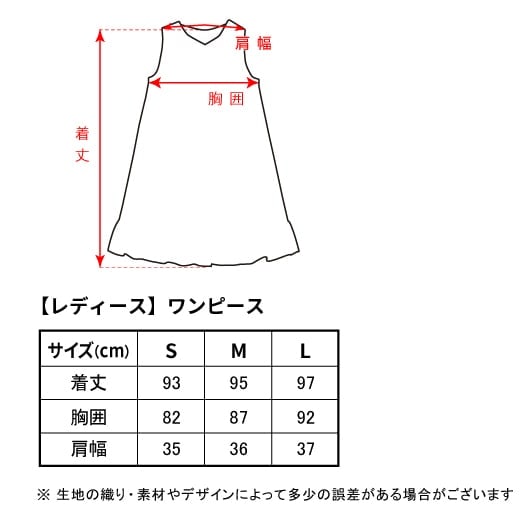 レディース ワンピース カラフルストレーチア 沖縄