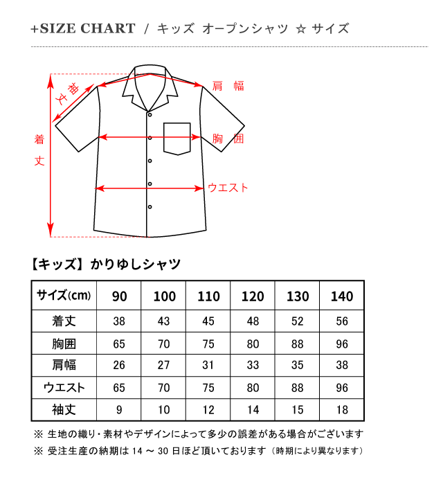 キッズ アロハシャツ カラフルストレーチア 沖縄 結婚式 ウェディング 結婚 プレゼント ギフト