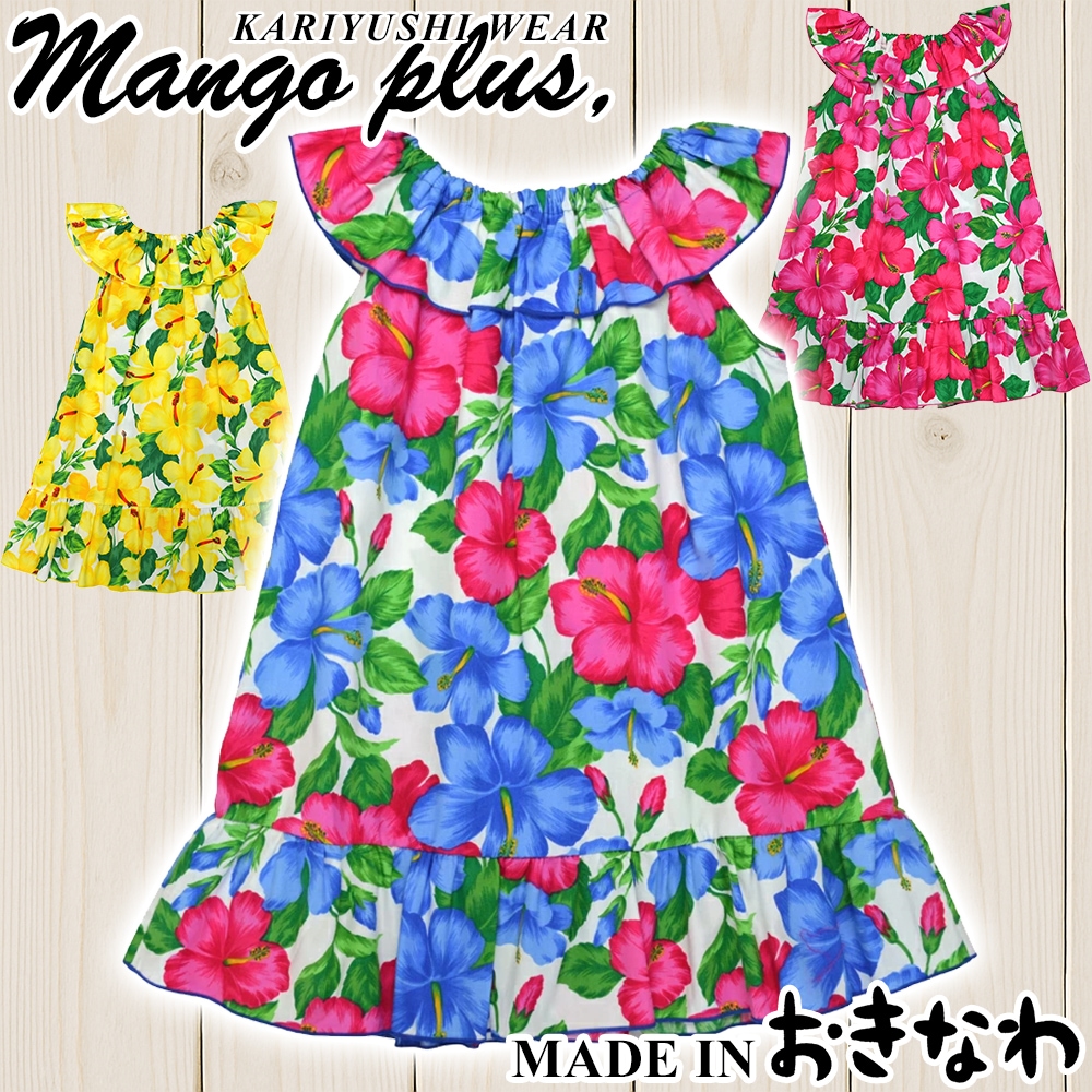 かりゆしウェア かりゆし Kid's キッズ ムームーワンピース ハイビスカス 結婚式 ウェディング 結婚 プレゼント ギフト