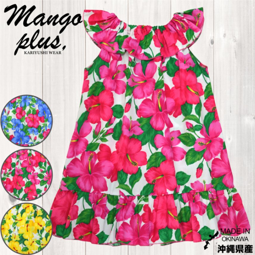 Fashions Myra HAWAII【ハイビスカス】【ムームー】ワンピース 65c32d950ff6eeec02d83ff9ea5b9a