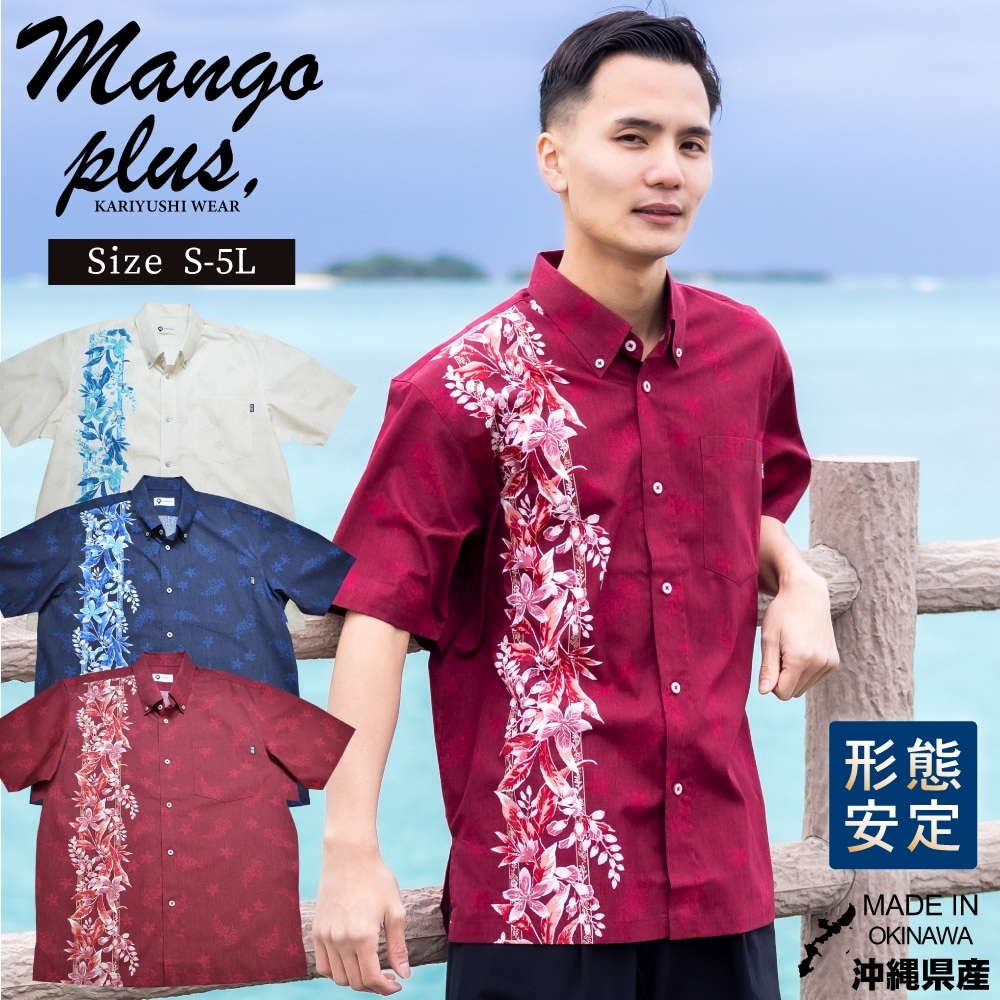 メンズ 古典月桃ボーダー ボタンダウン(ゆったりタイプ) | (MANGOPLUS マンゴプラス メンズ かりゆしウェア アロハシャツ)