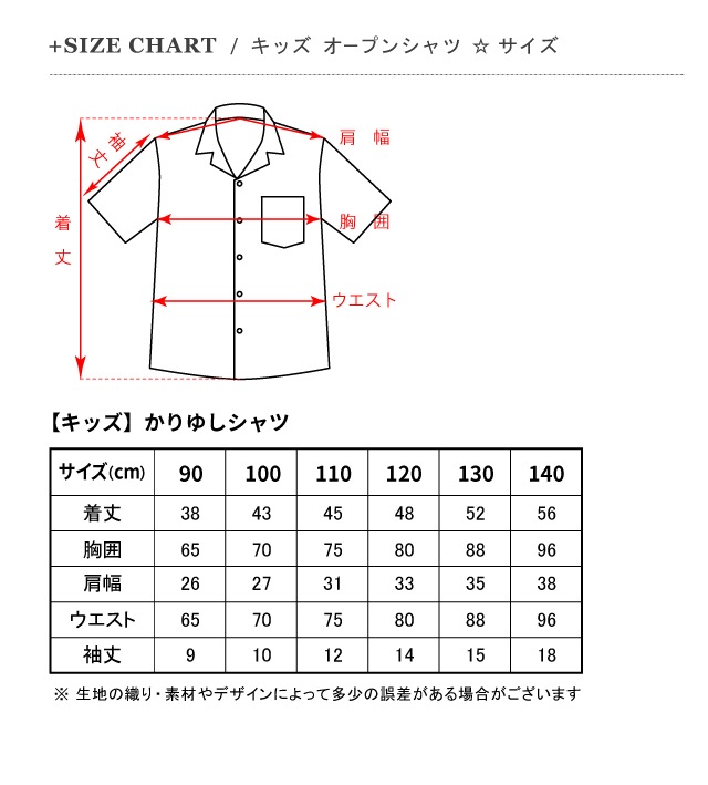 キッズ アロハシャツ クイナリーフ quina reaf 沖縄 結婚式 ウェディング 結婚 プレゼント ギフト