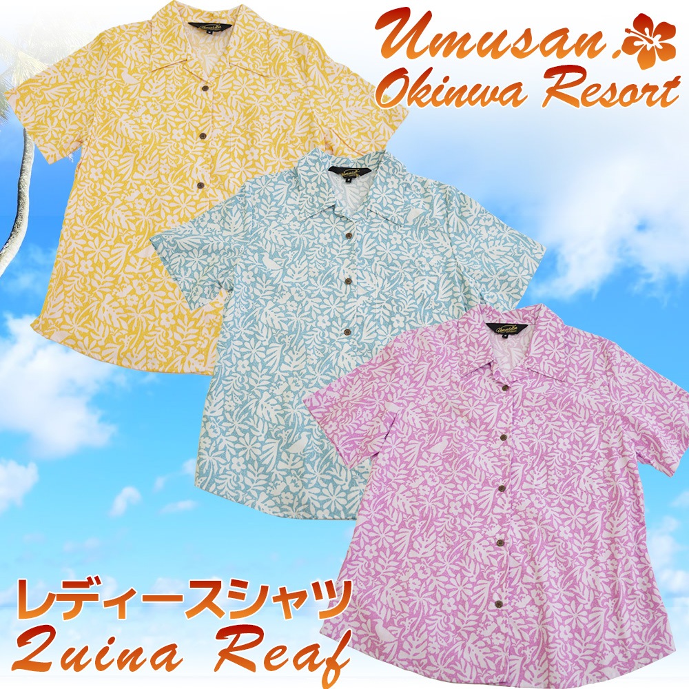 レディース アロハシャツ ス クイナリーフ オープンシャツ Quina Reaf 沖縄