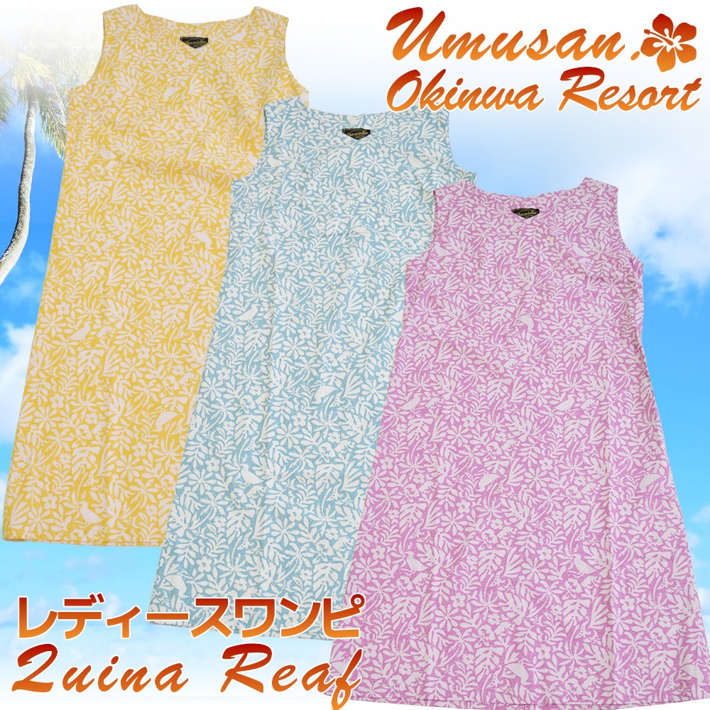 レディース ワンピース クイナリーフ Quina Reaf 沖縄