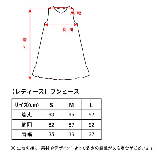 レディース ワンピース クイナリーフ Quina Reaf 沖縄