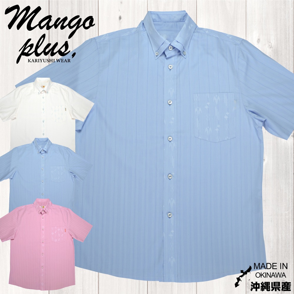 メンズ 小柄かすり ボタンダウン（ビジネスフィット）