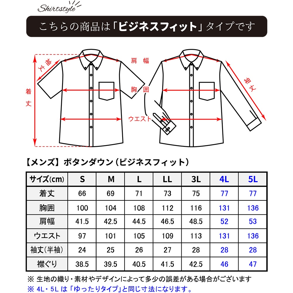 メンズ 小柄かすり ボタンダウン（ビジネスフィット）