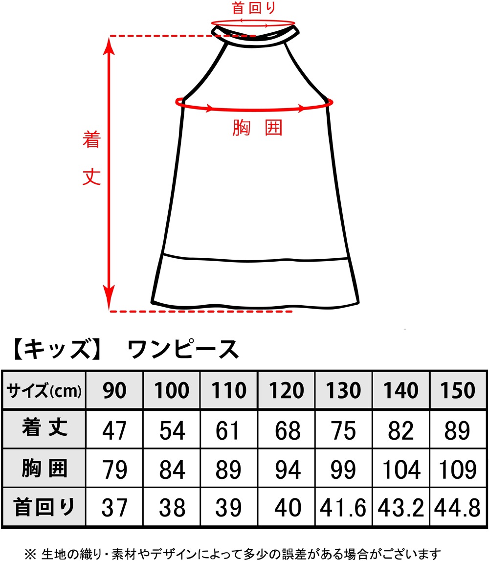 キッズ ワンピース サマードレス ハイビーカラフル Hiby Colorful 沖縄