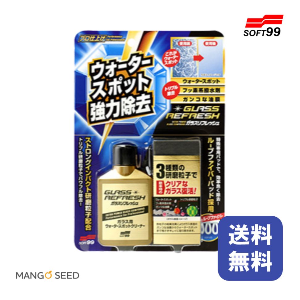 SOFT99 ガラスリフレッシュ 80ml 専用パッド付