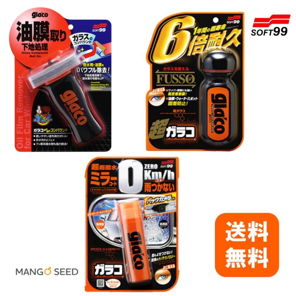 SOFT99 超ガラコ ＆ ぬりぬりコンパウンド ミラーコートゼロ セット