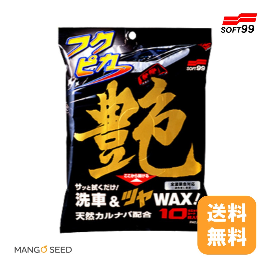 SOFT99 フクピカ 艶 10枚入り