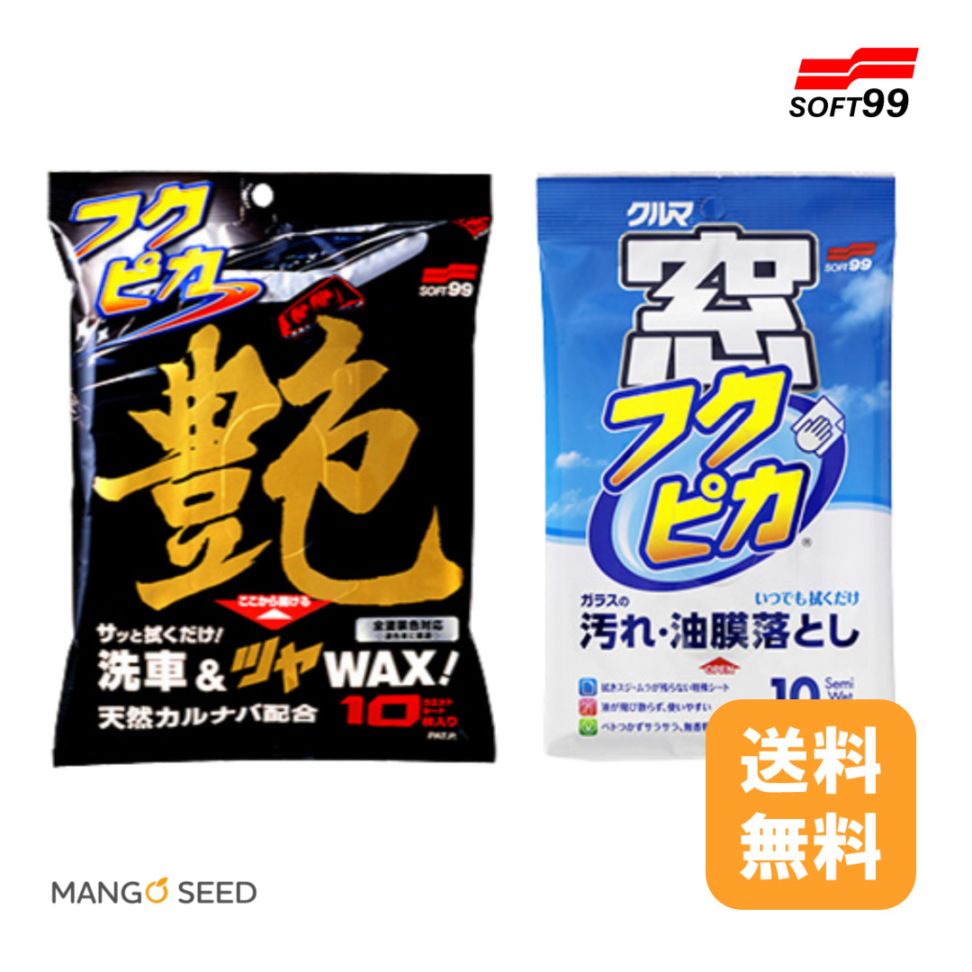 SOFT99 フクピカ 艶 10枚入り 窓フクピカ 10枚入り