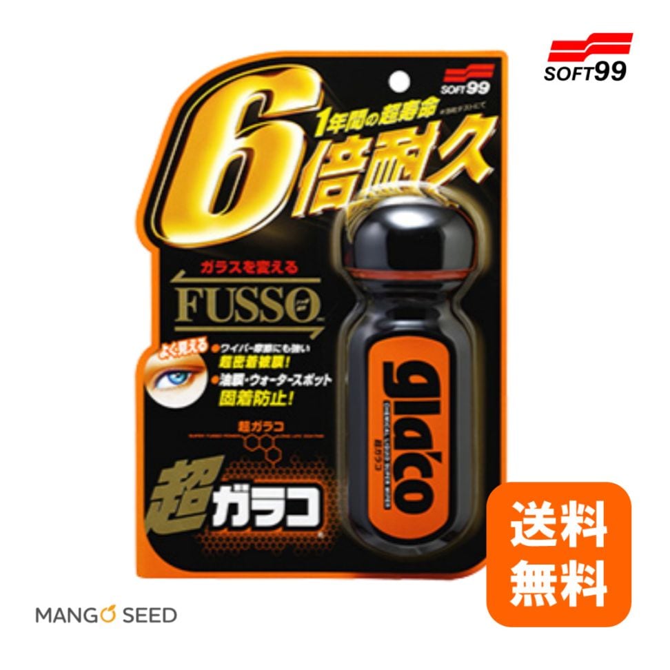 SOFT99 超ガラコ 70ml