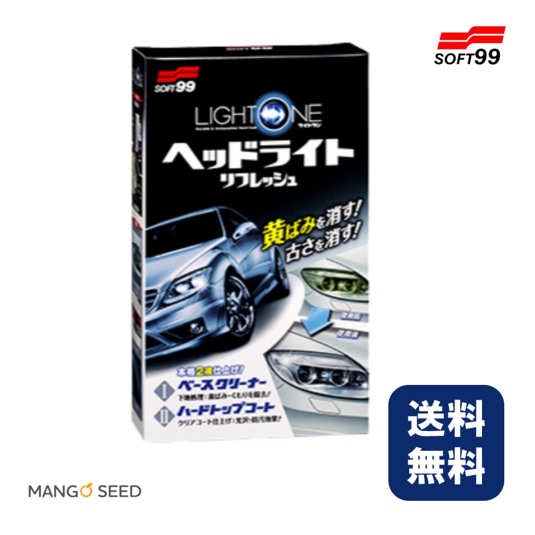 SOFT99 ライトワン LIGHT ONE