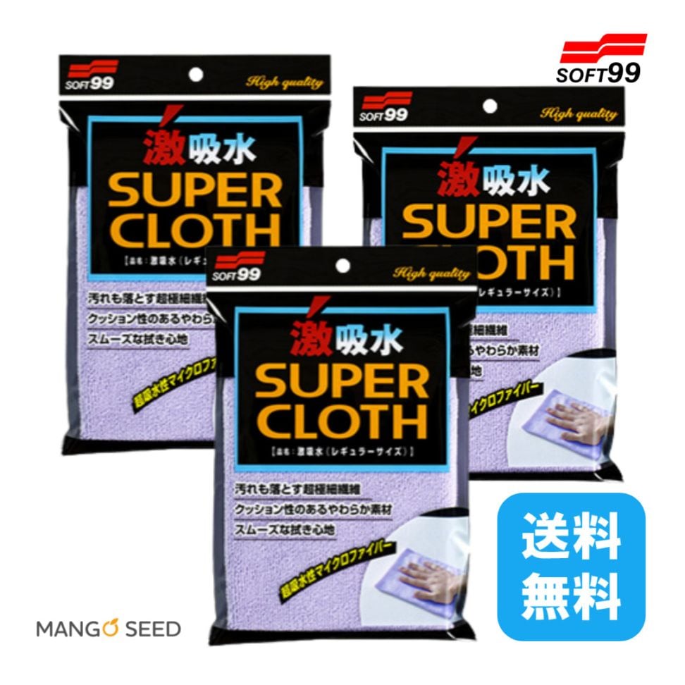 まとめ買い SOFT99 激吸水 レギュラーサイズ 3枚セット