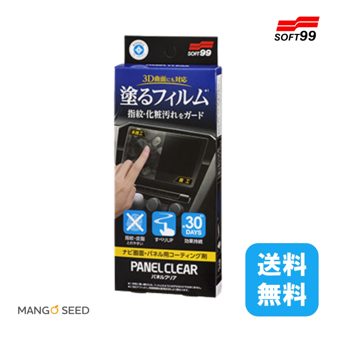 SOFT99 ルームピア パネルクリア