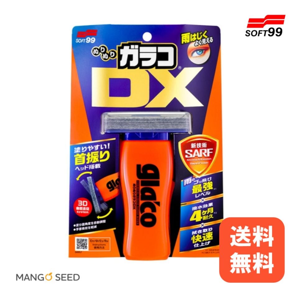 SOFT99 ぬりぬりガラコDX