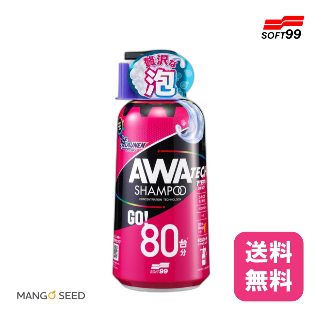 SOFT99 ALAUNEN アワテクシャンプー 800ml
