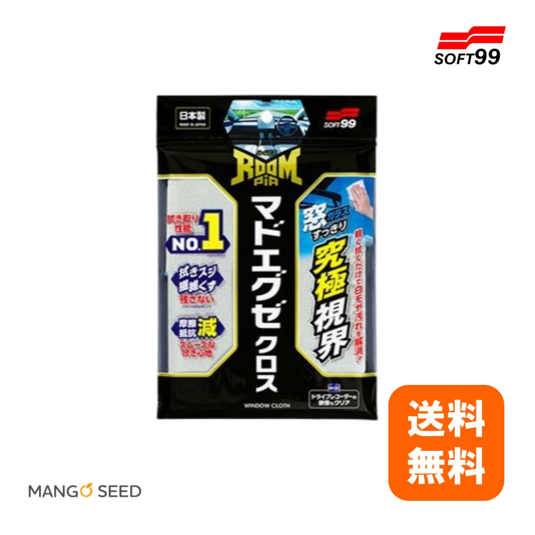 SOFT99 ルームピア マドエグゼクロス 1枚 ROOMPIA