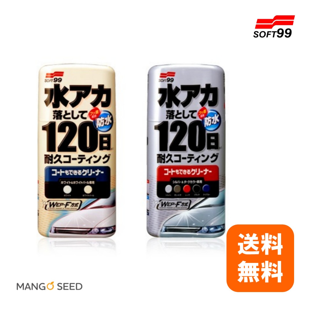 SOFT99 コートもできるクリーナー 液体