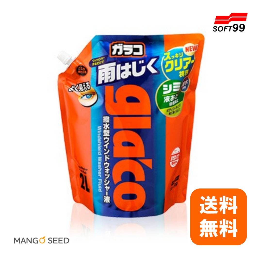 SOFT99 ガラコウォッシャー パウチパック 2L