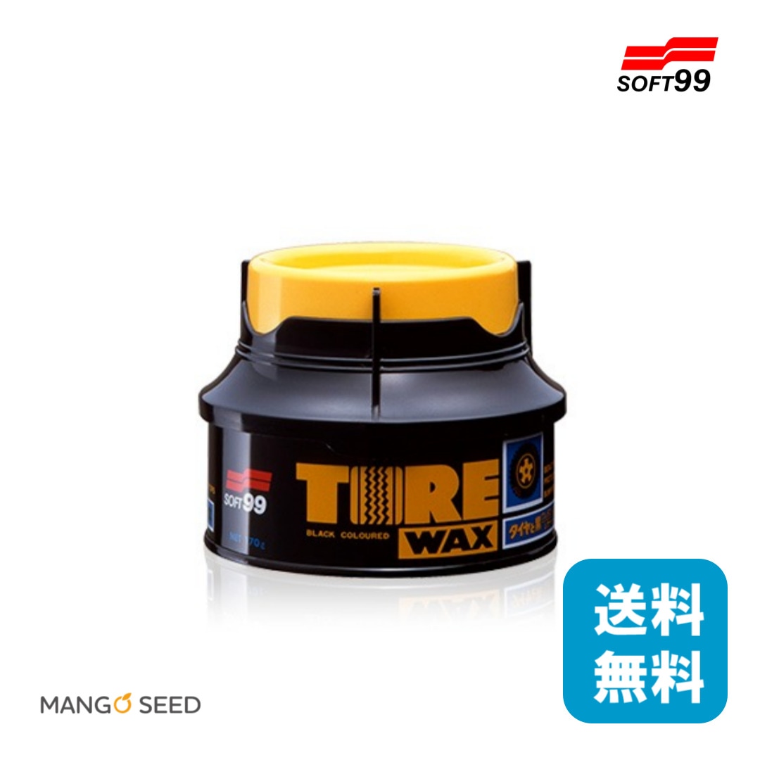 SOFT99 タイヤブラックワックス