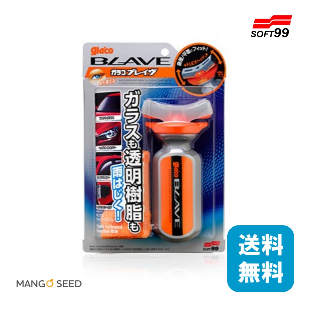 SOFT99 ガラコBLAVE ガラコブレイヴ