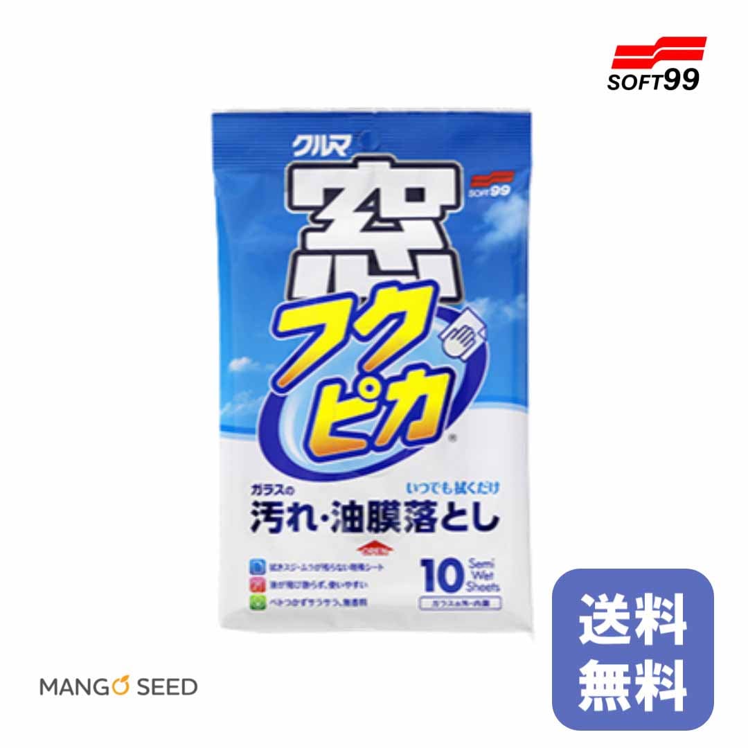 SOFT99 窓フクピカ 10枚入り