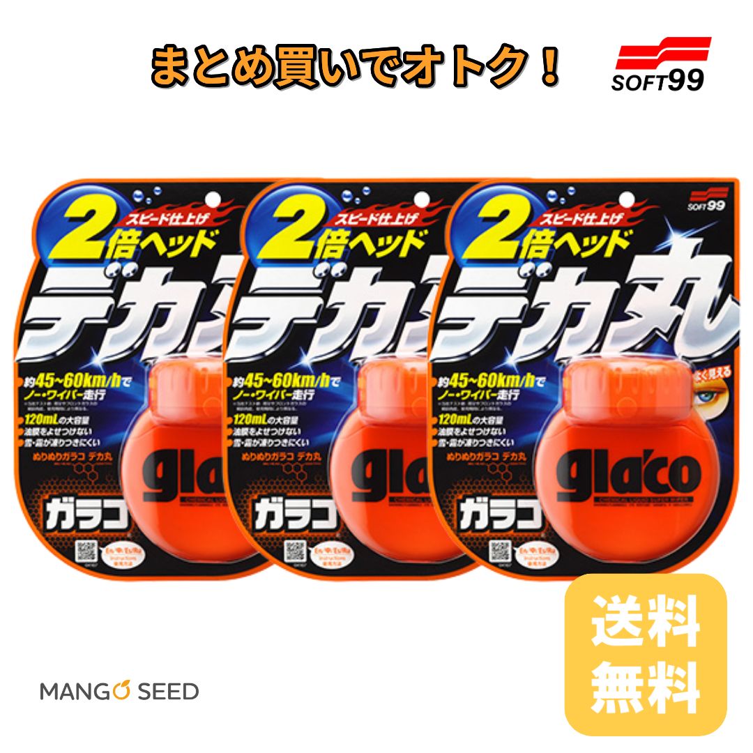 SOFT99 ぬりぬりガラコデカ丸 3個