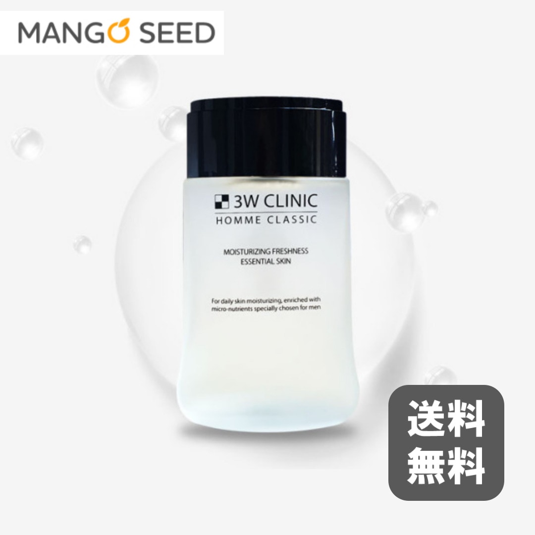 3W CLINIC HOMME CLASSIC エッセンシャルスキン 化粧水 150ml